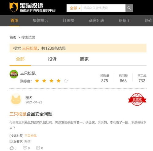 三只松鼠再續休閑食品神話有點難