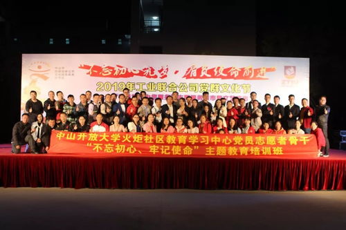 2019年火炬工業(yè)聯合公司“我是黨員為您服務”黨群文化節(jié)志愿服務集市暨文藝演出側記